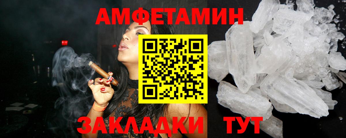 Кохма  АМФ  Вход с VPN  АМФЕТАМИН Premium 