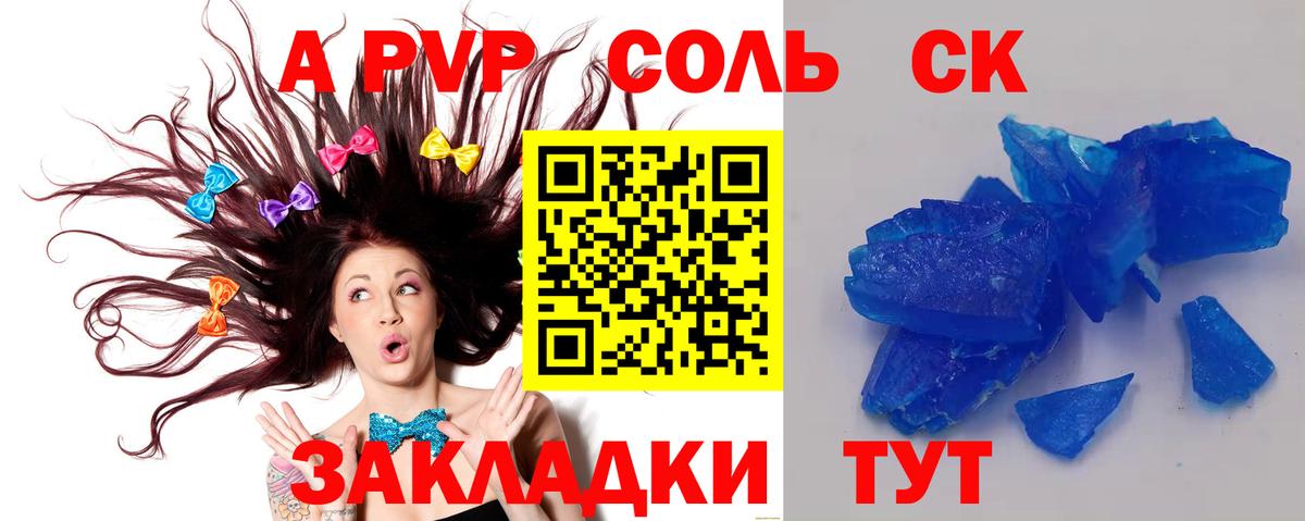 Кохма  Alpha PVP СК КРИС  APVP Crystall  Вход с VPN 