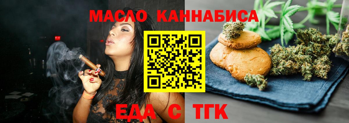 Cannafood марихуана  Вход с VPN  Кохма 