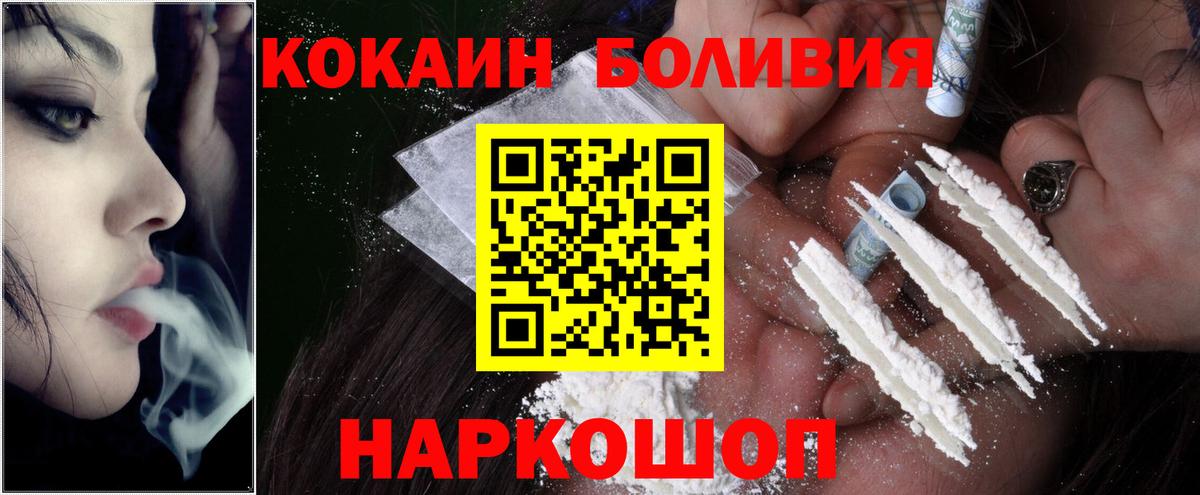 Кохма  Кокаин VHQ  Вход с VPN 