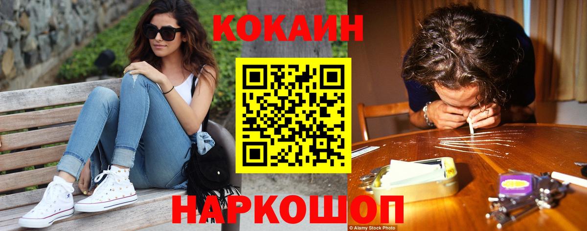 Cocaine  Кохма  Канабис  Вход с VPN  МЕТ  Меф МЯУ МЯУ кристаллы  НБОМе  APVP СК   ГАШ 