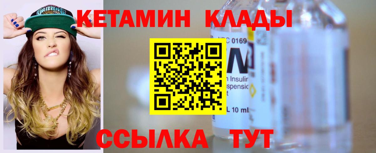 Кохма  КЕТАМИН VHQ  Кетамин VHQ  Вход с VPN 