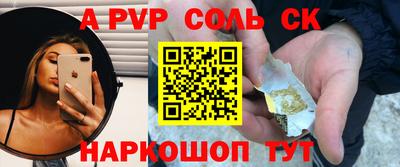 соль ск Кинель
