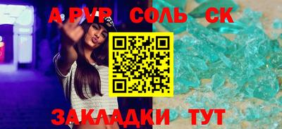 соль ск Кинель