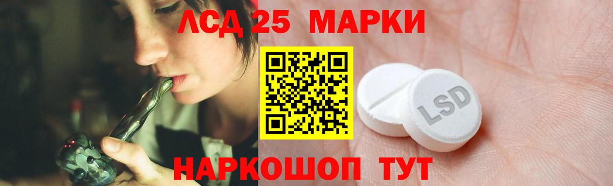 Лсд 25 экстази кислота Кохма