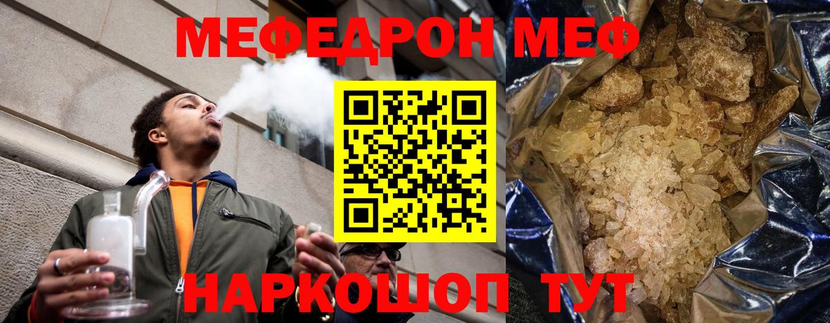 Меф 4 MMC  МЕФ  Меф mephedrone  Кохма  Вход с VPN 