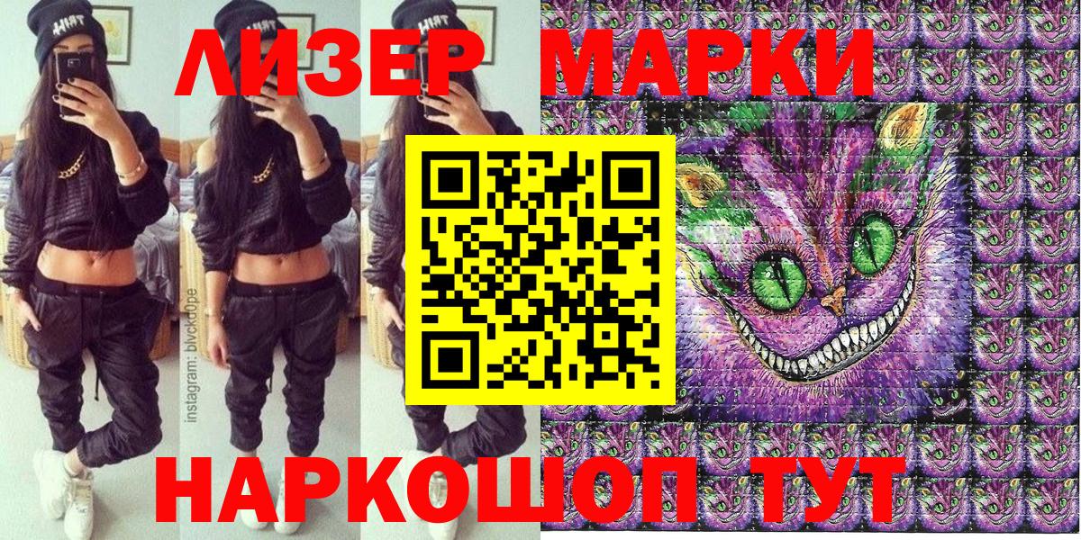 Марки 25I-NBOMe 1,5мг  Марки 25I-NBOMe 1,5мг  Кохма  Вход с VPN 