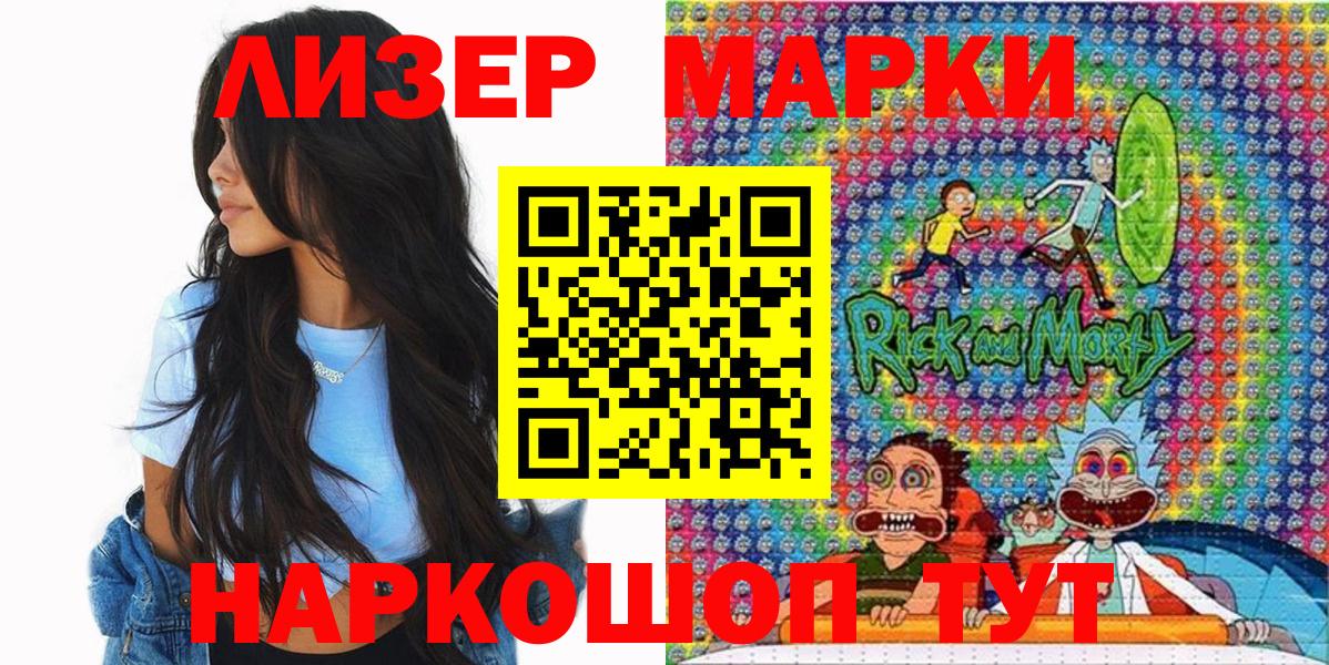 Наркотические марки 1500мкг Кохма