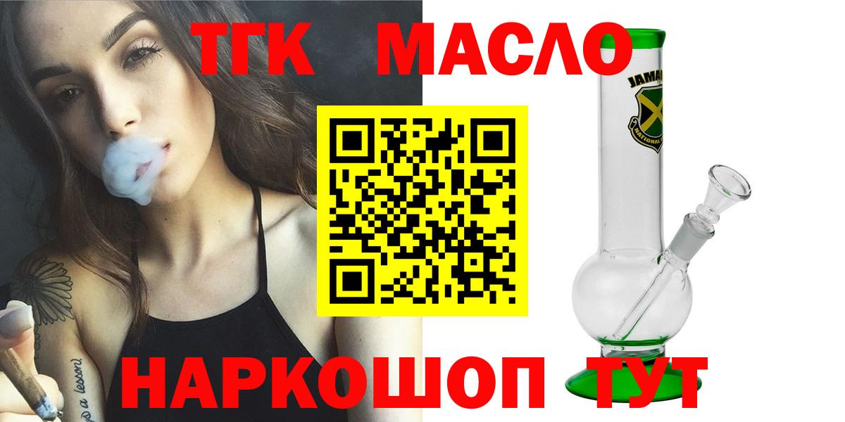 Дистиллят ТГК концентрат  Вход с VPN  Кохма 
